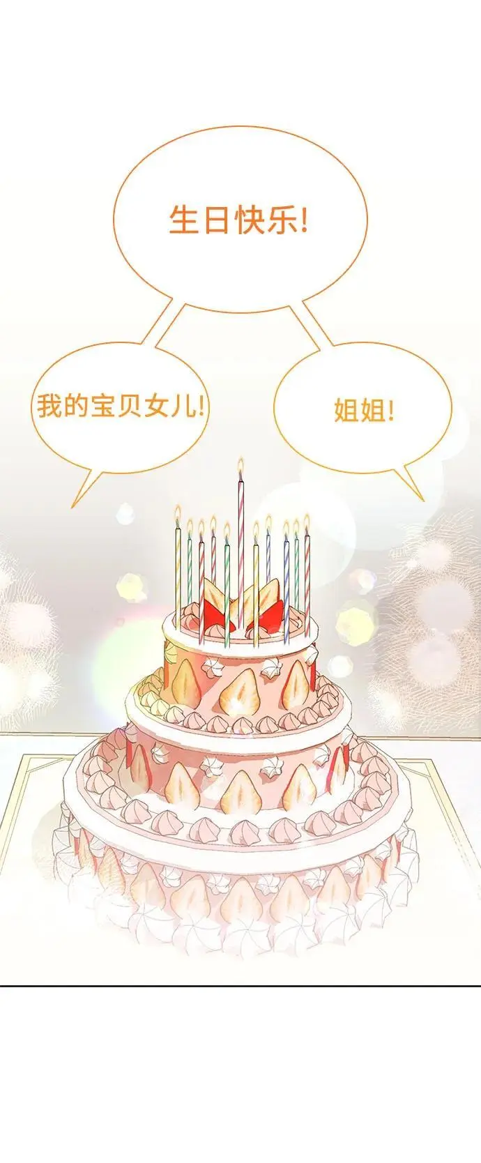 第48话 第23页