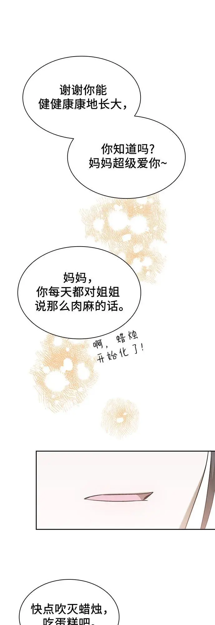 第48话 第24页