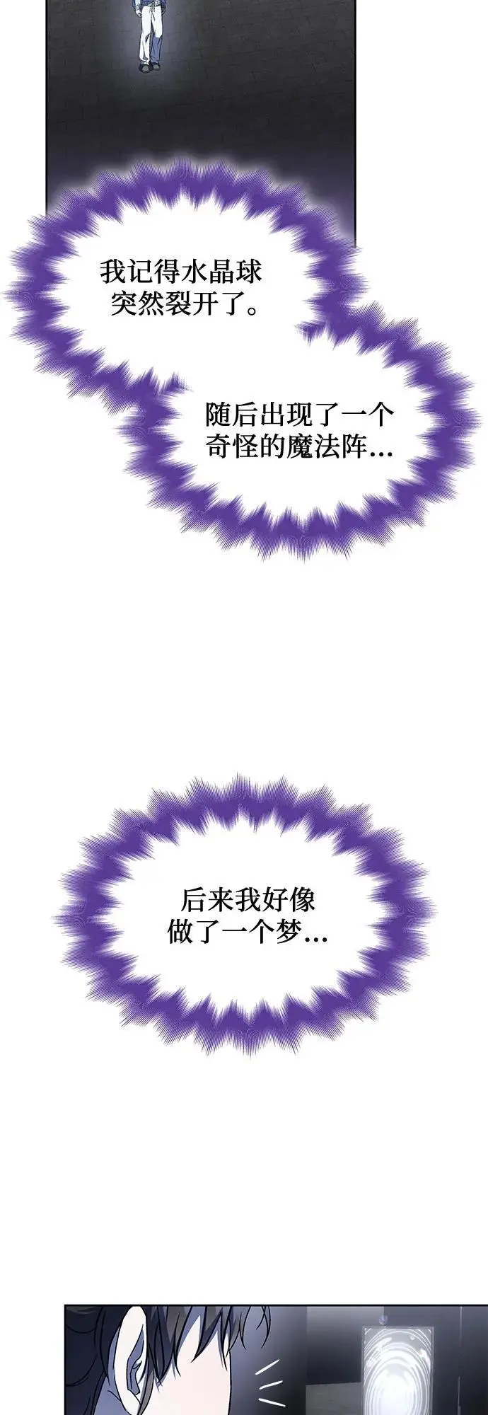 第48话 第33页