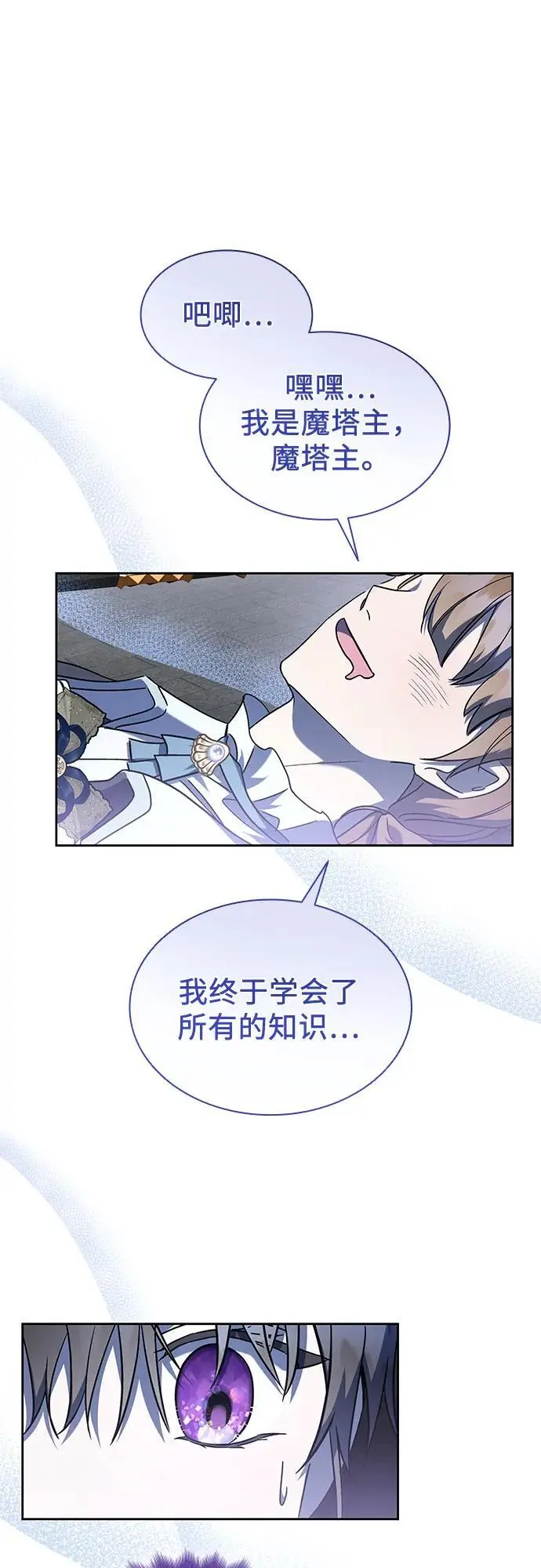 第48话 第38页