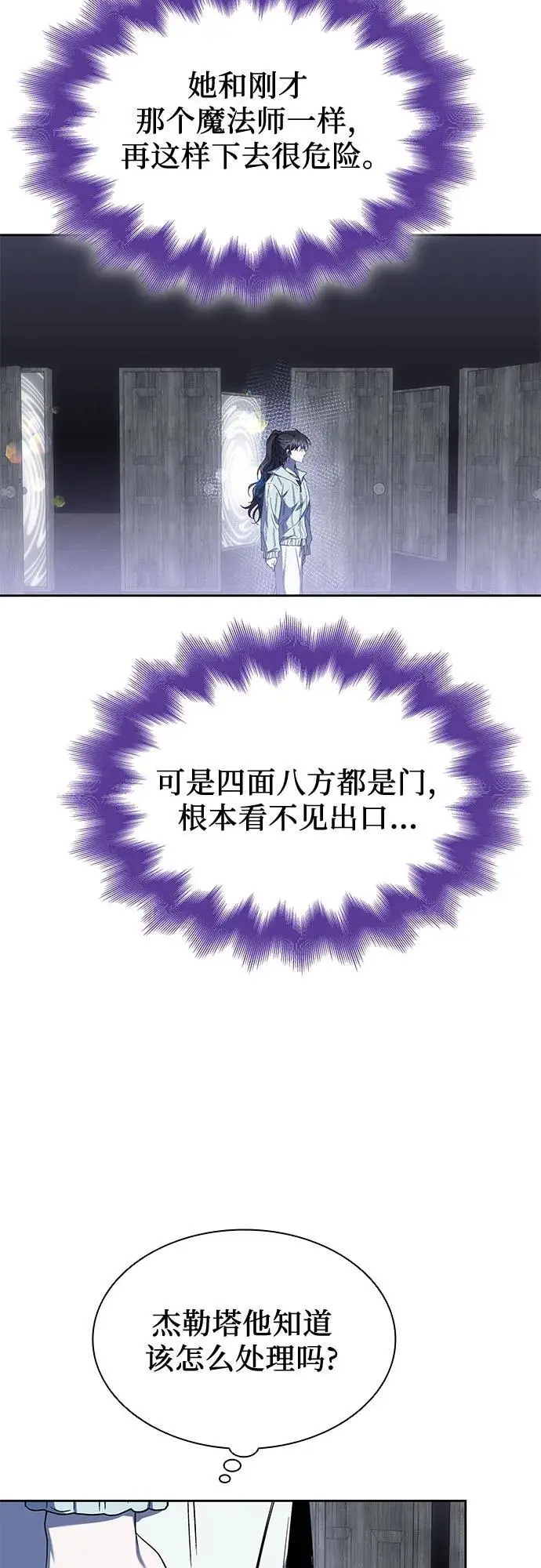 第48话 第42页