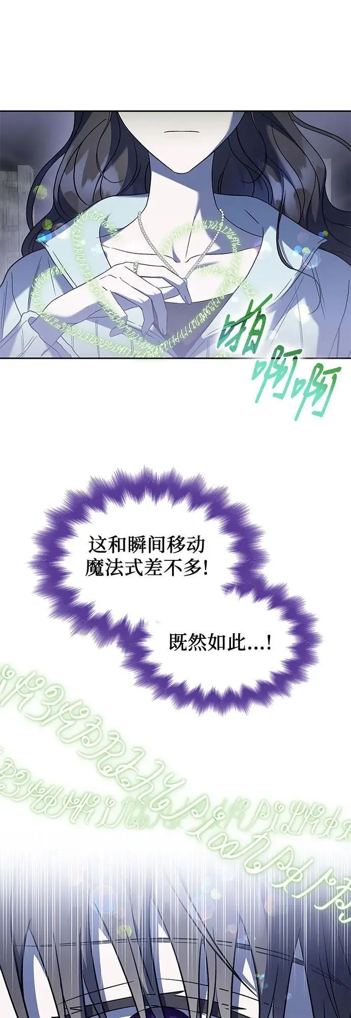 第48话 第45页