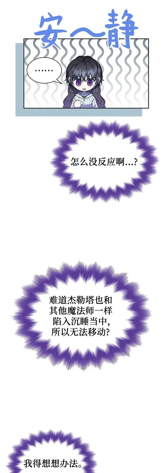 第48话 第47页