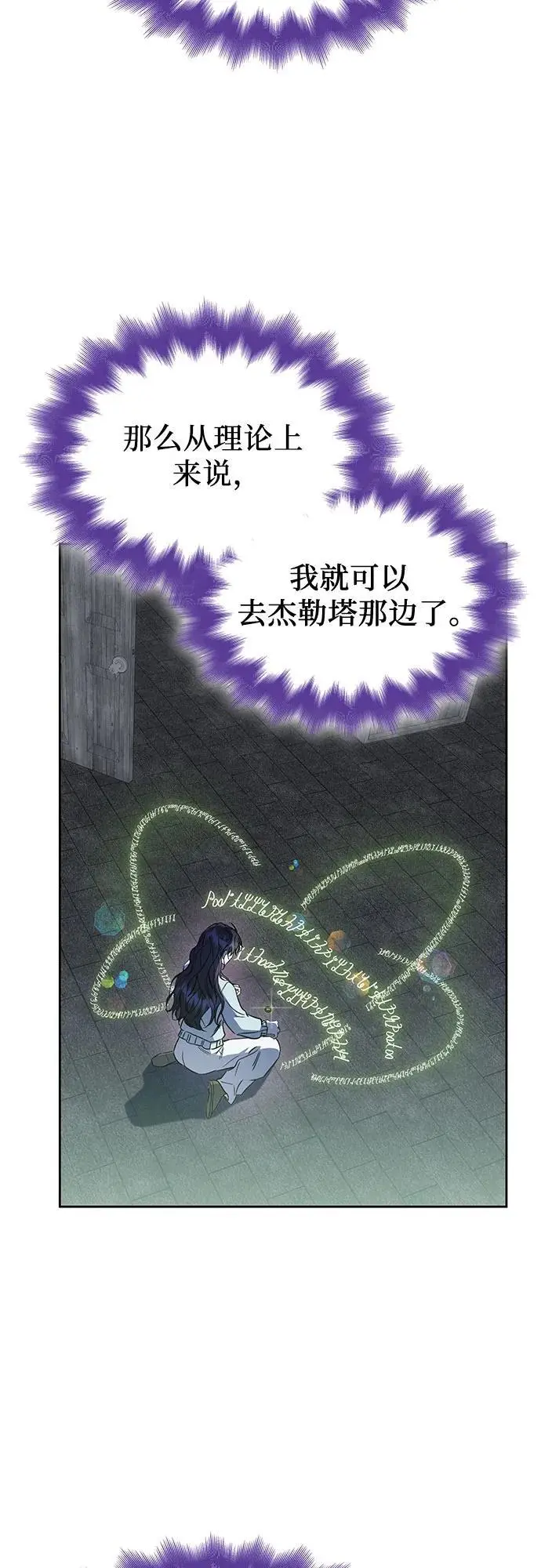 第48话 第50页