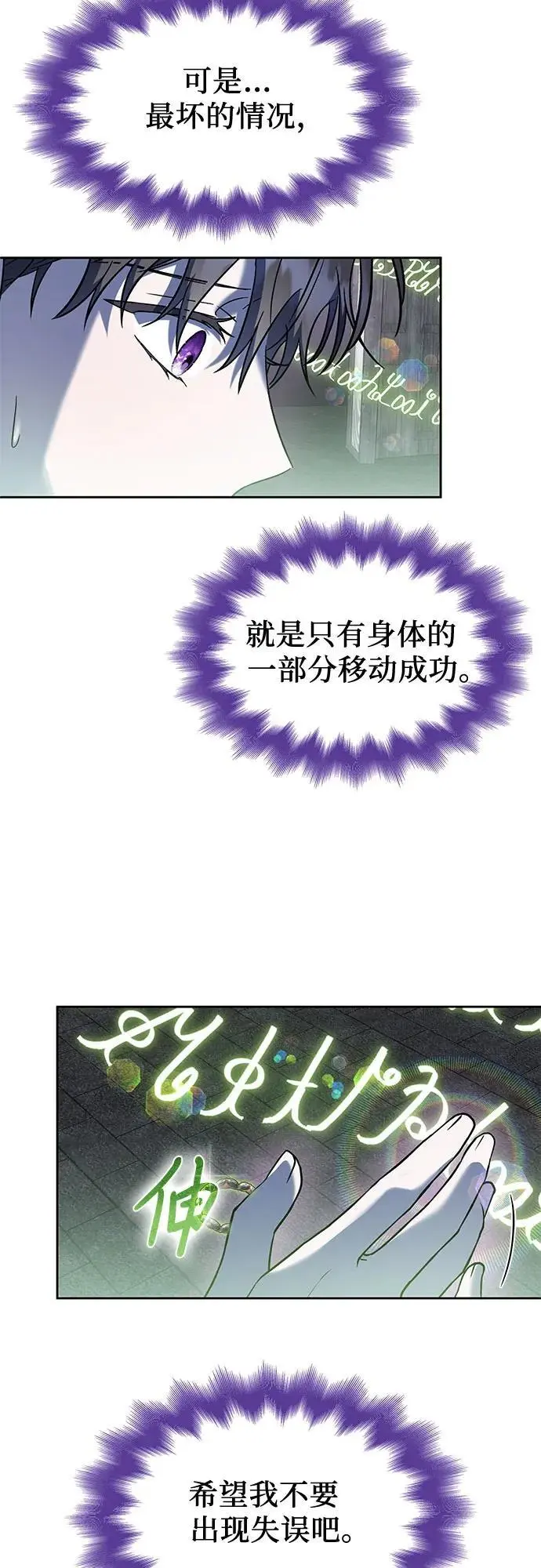 第48话 第51页