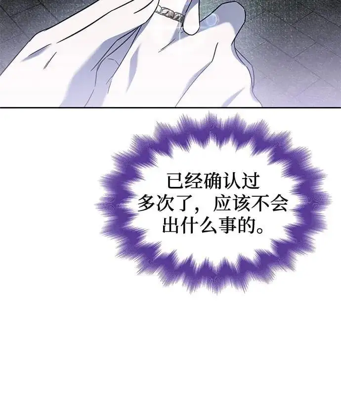 第48话 第53页
