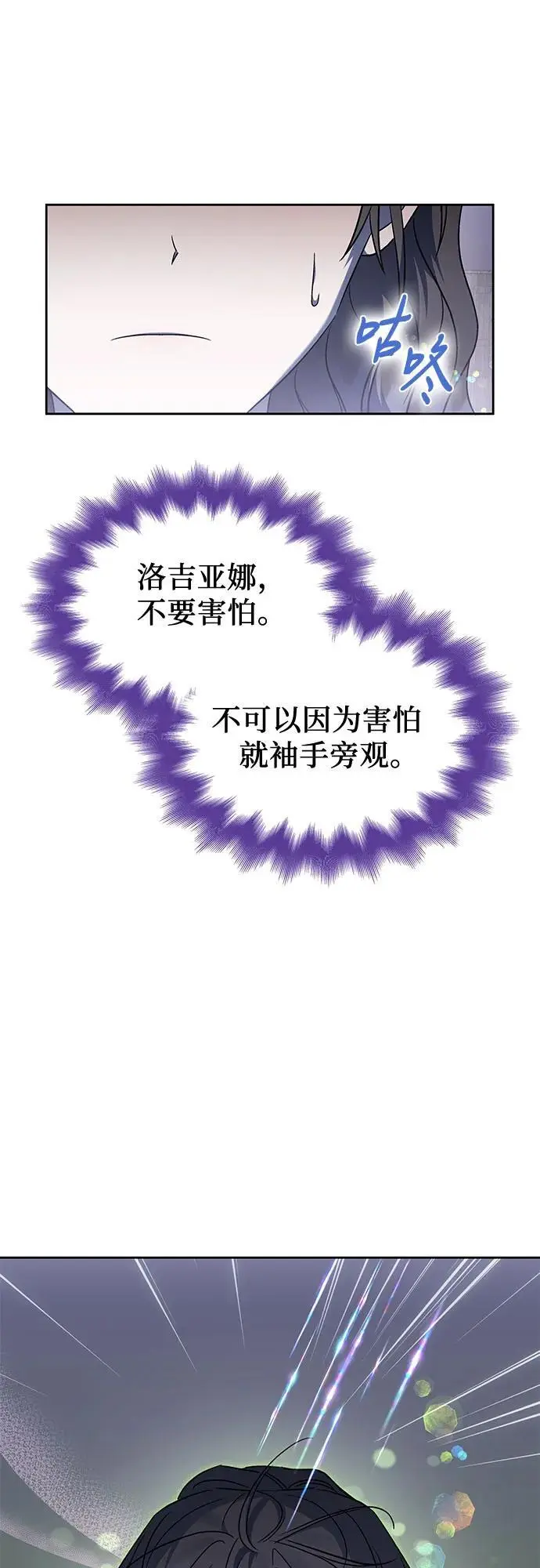第48话 第54页