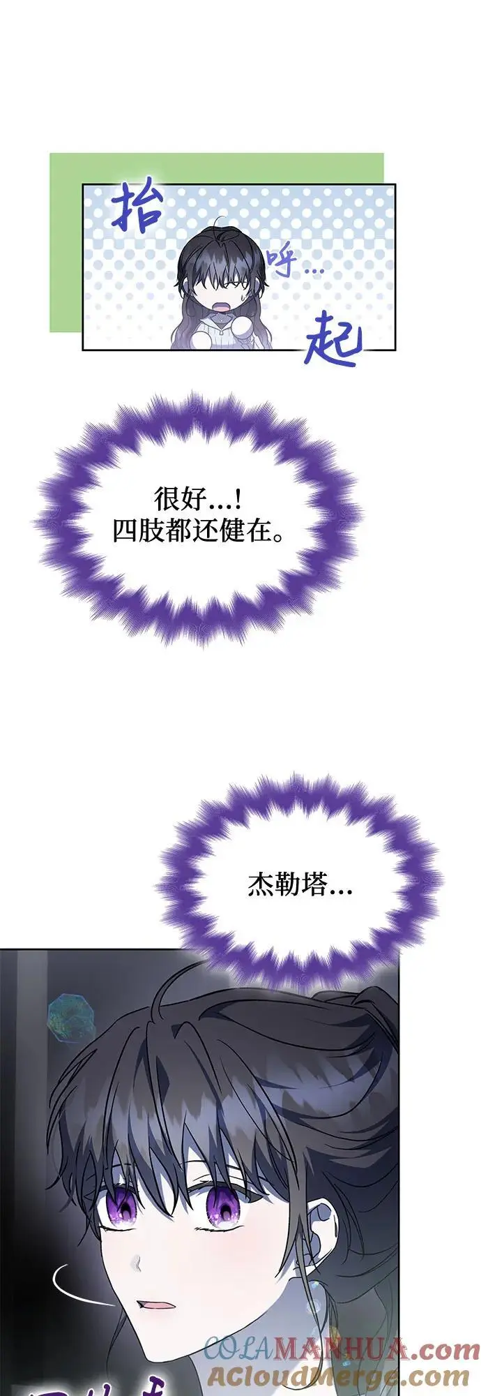 第48话 第58页