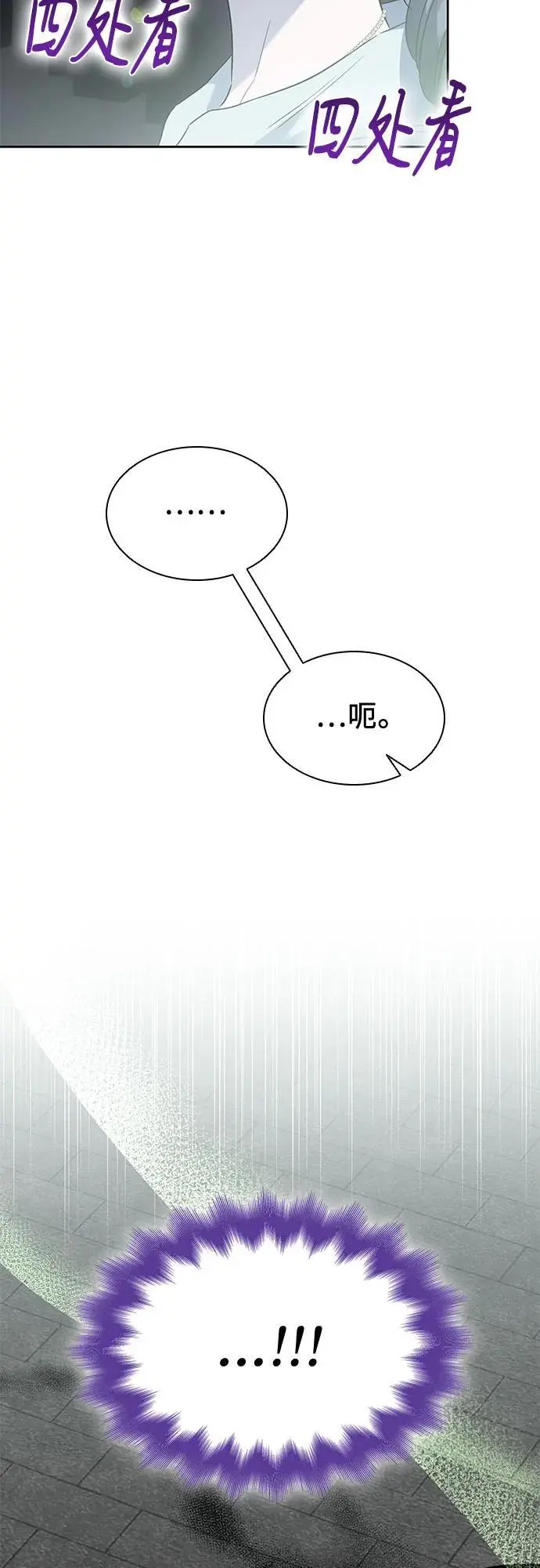第48话 第59页