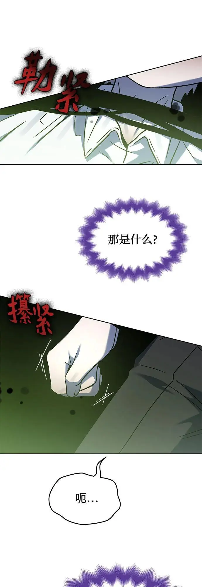 第49话 第3页