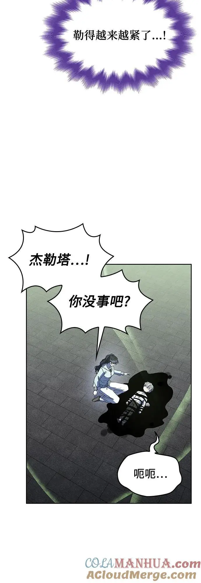 第49话 第4页