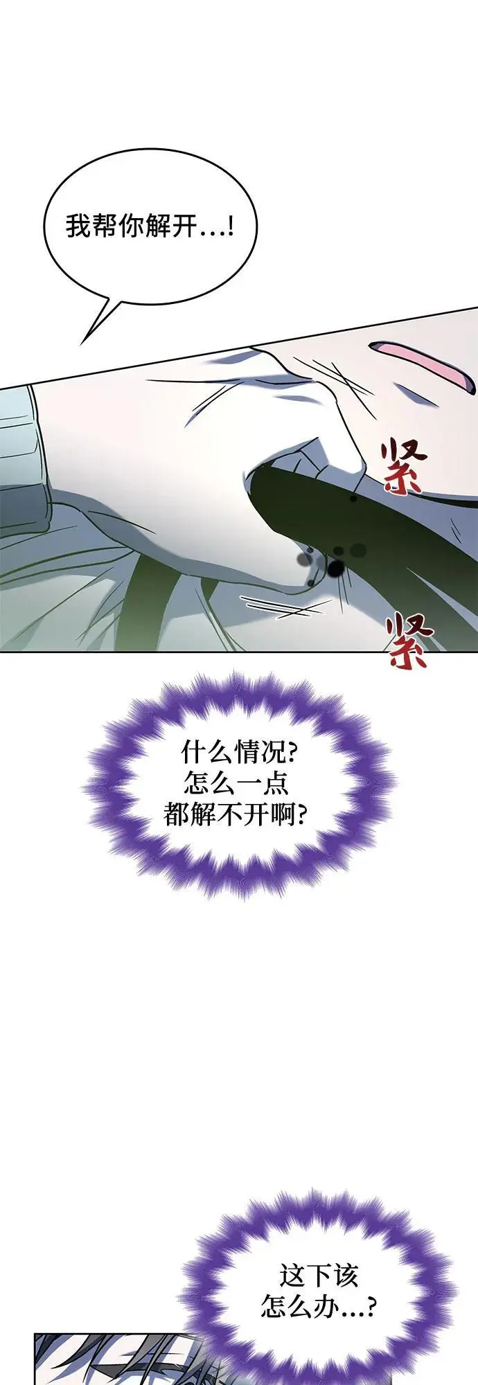 第49话 第5页