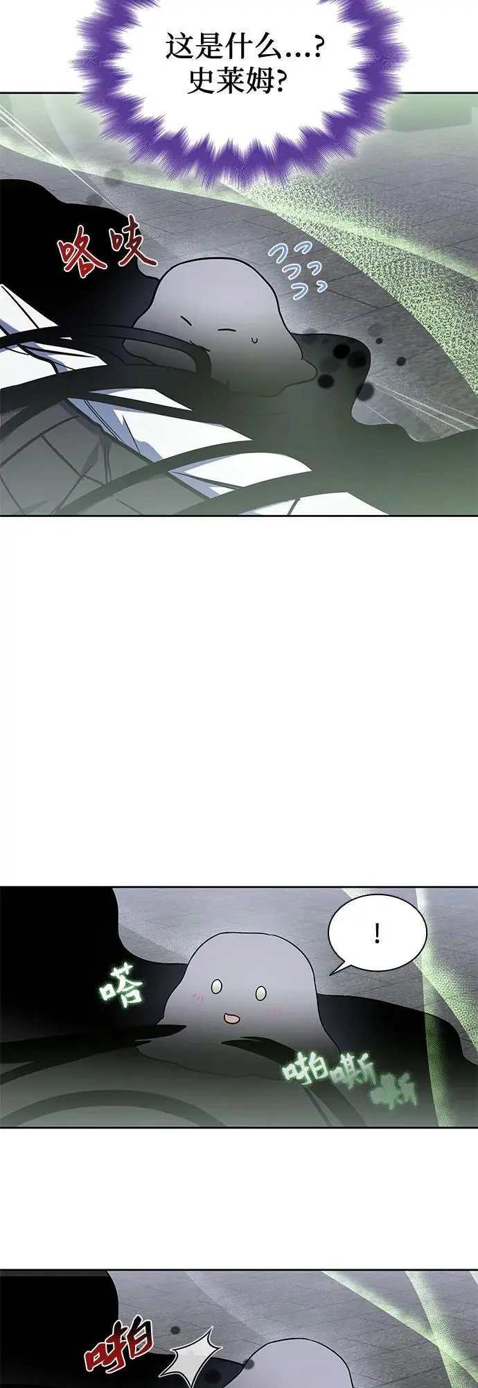 第49话 第8页