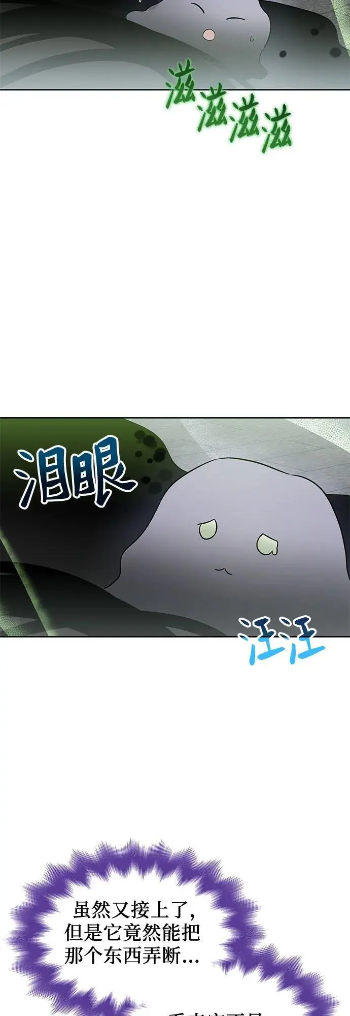 第49话 第9页