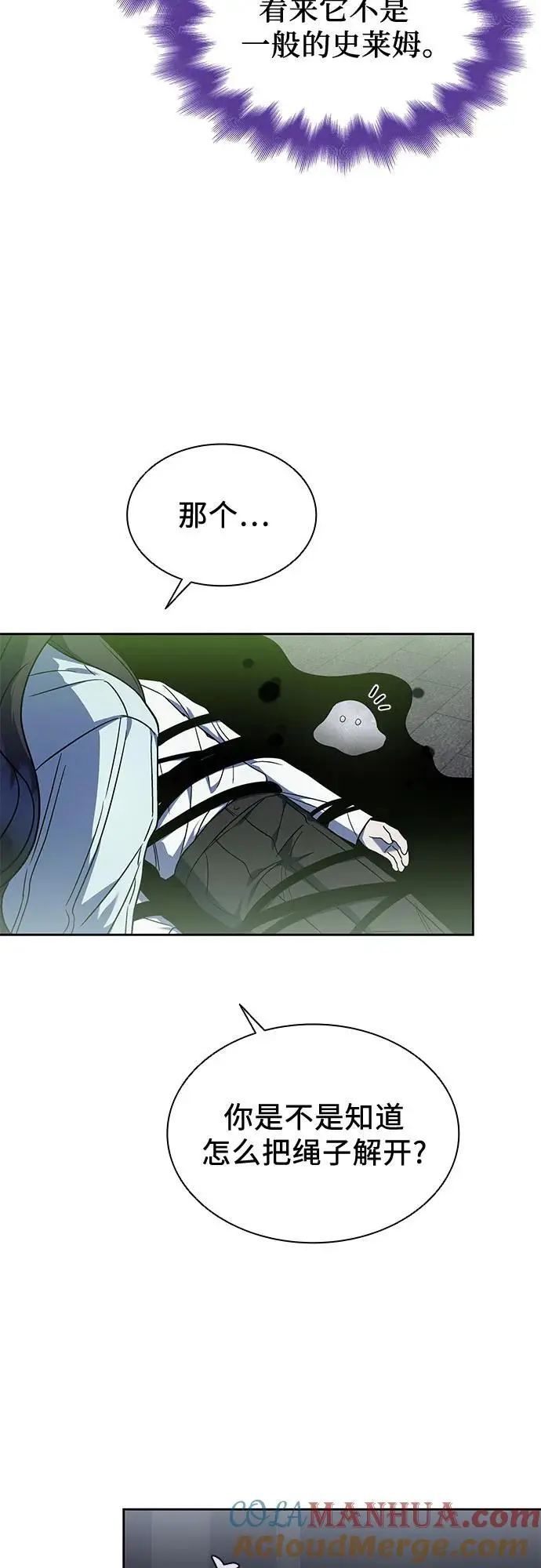 第49话 第10页