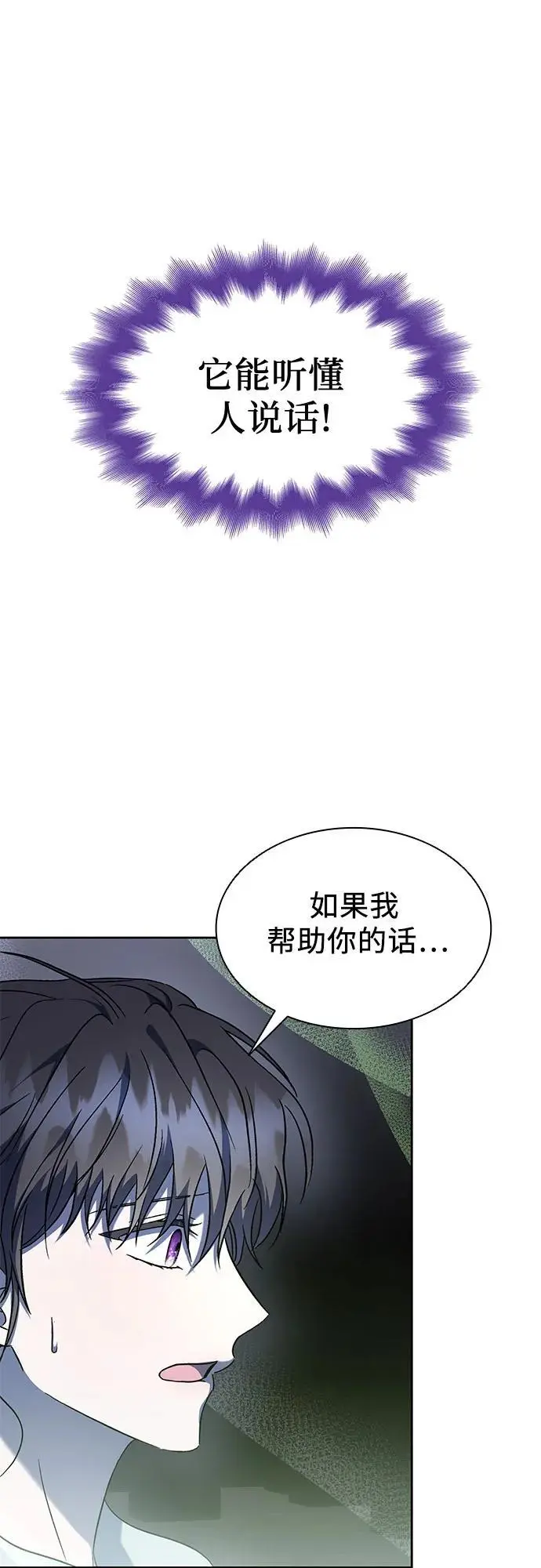第49话 第12页