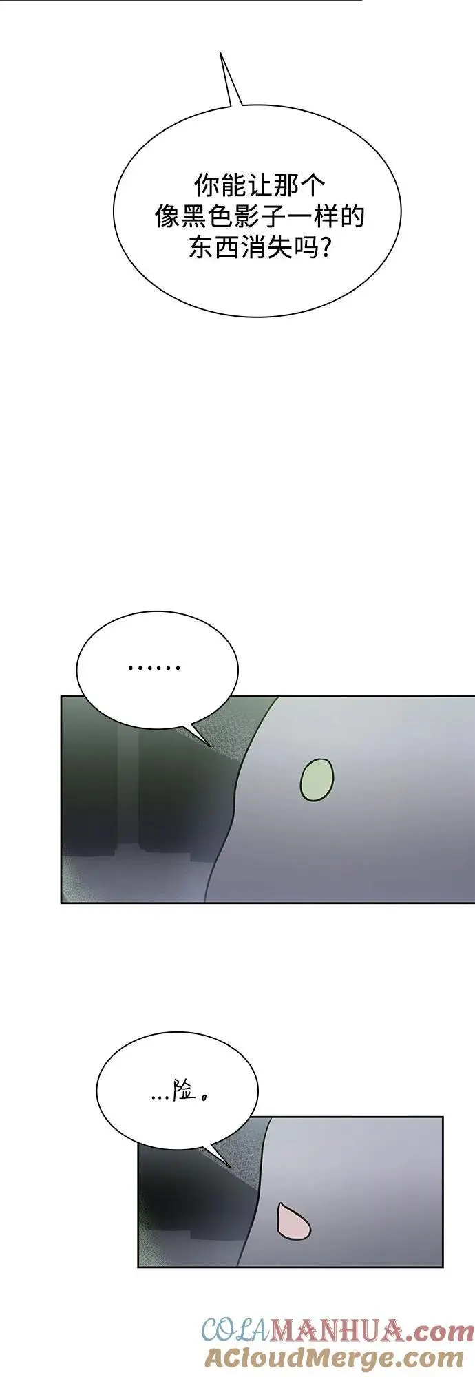 第49话 第13页