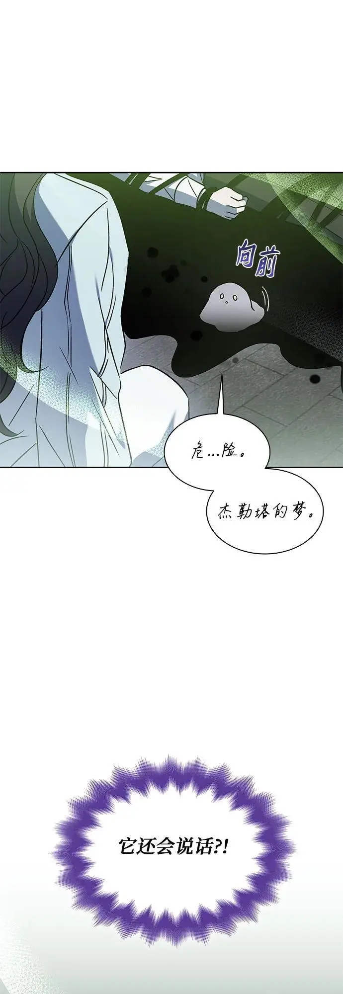 第49话 第14页