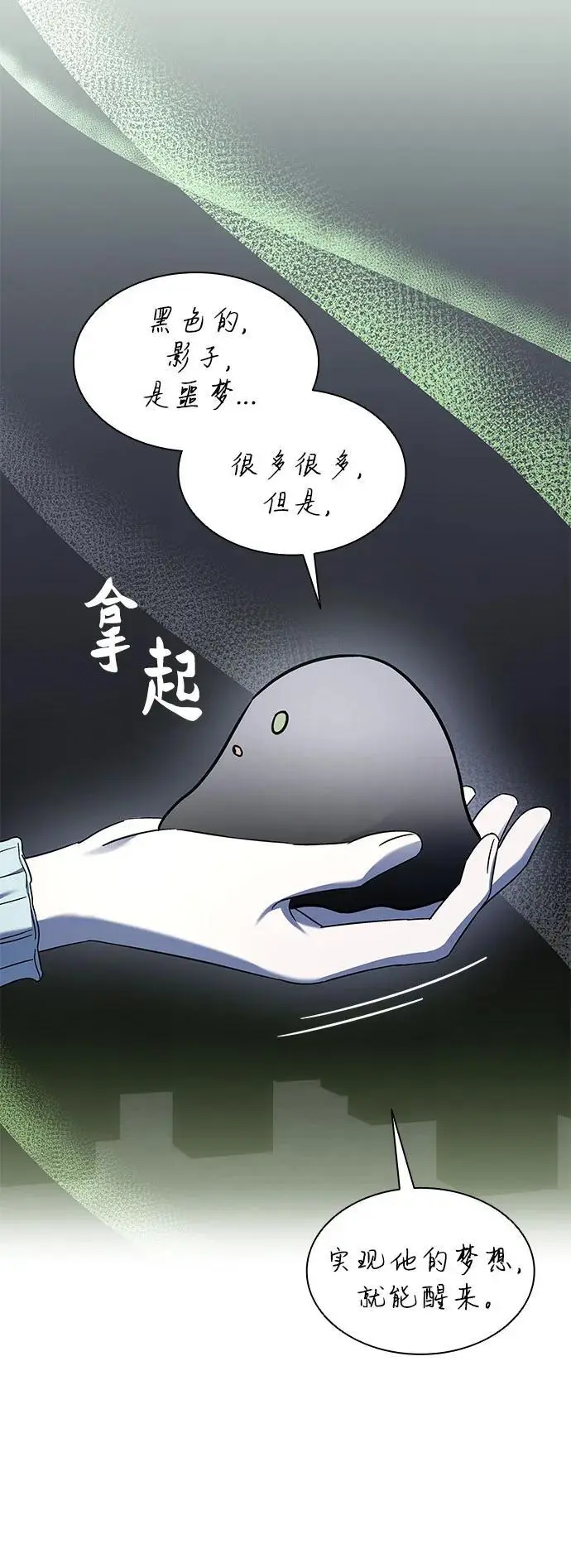第49话 第15页