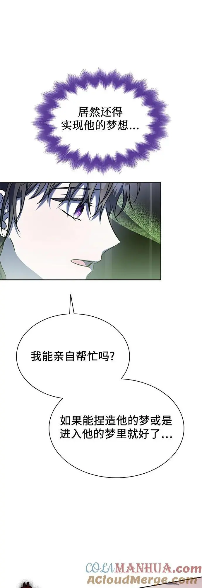 第49话 第16页
