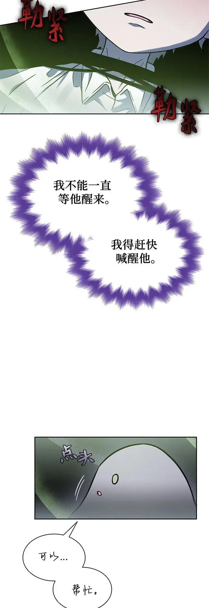 第49话 第17页