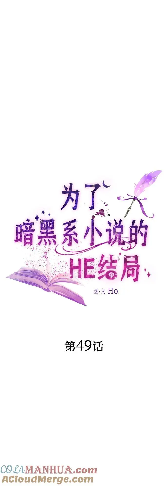 第49话 第22页