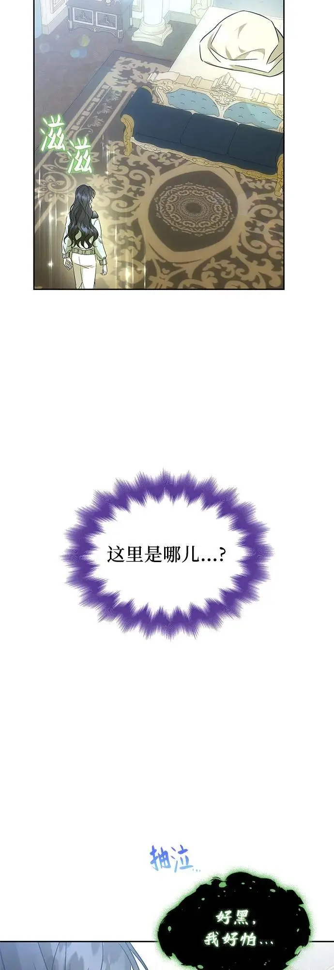 第49话 第30页