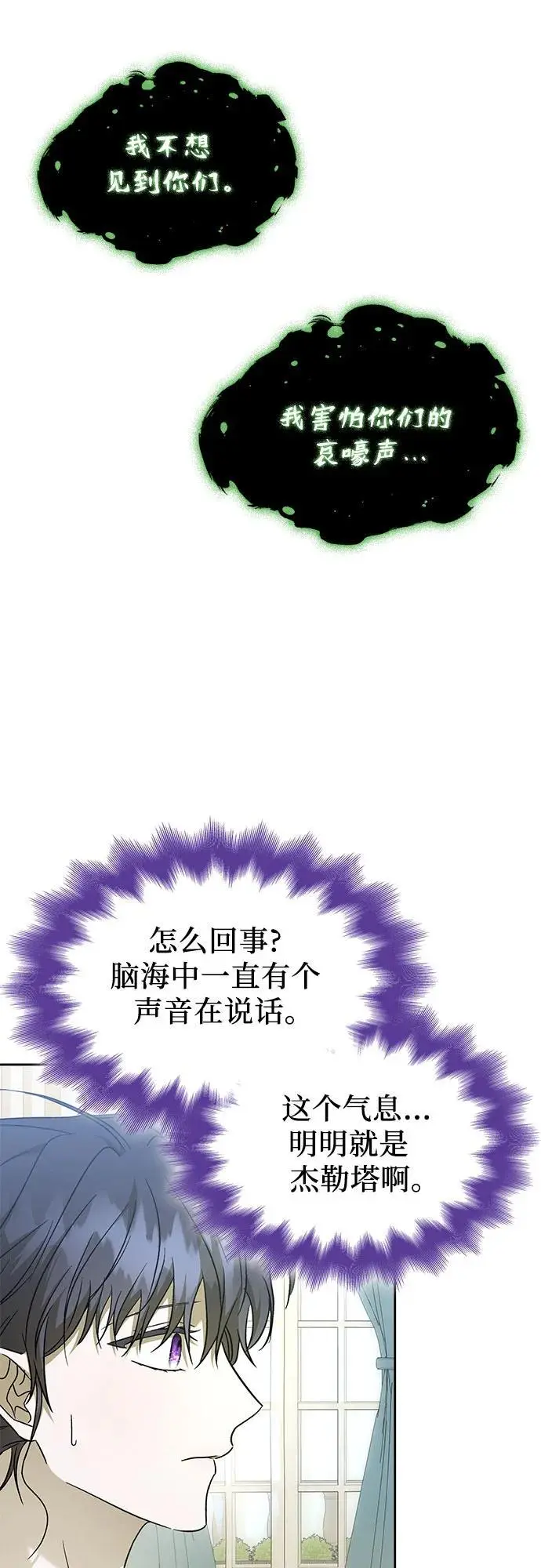 第49话 第32页