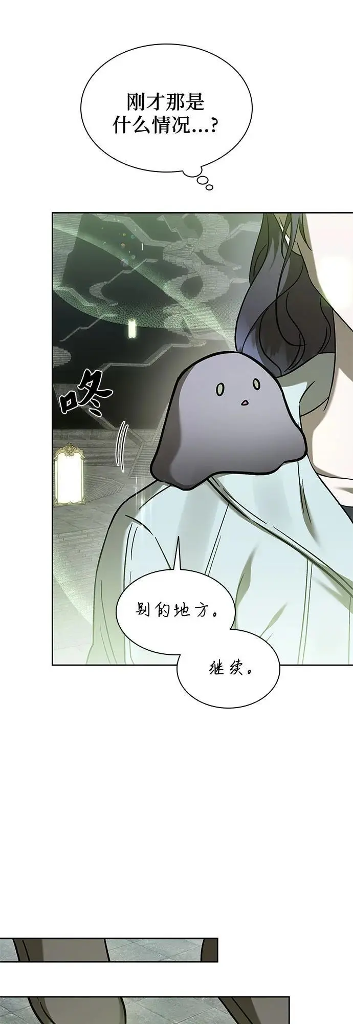 第49话 第36页