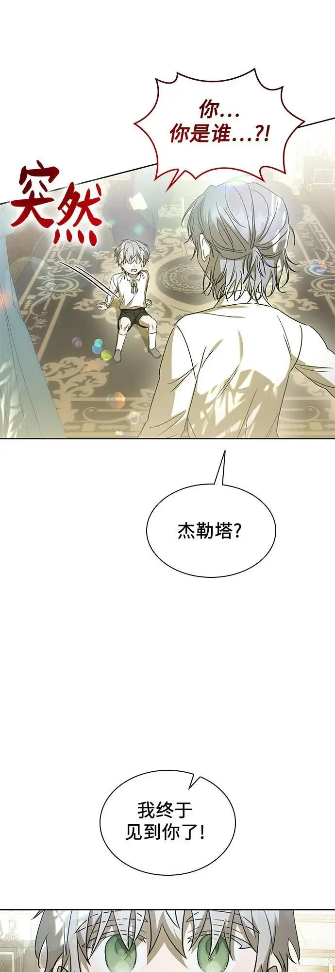 第49话 第42页