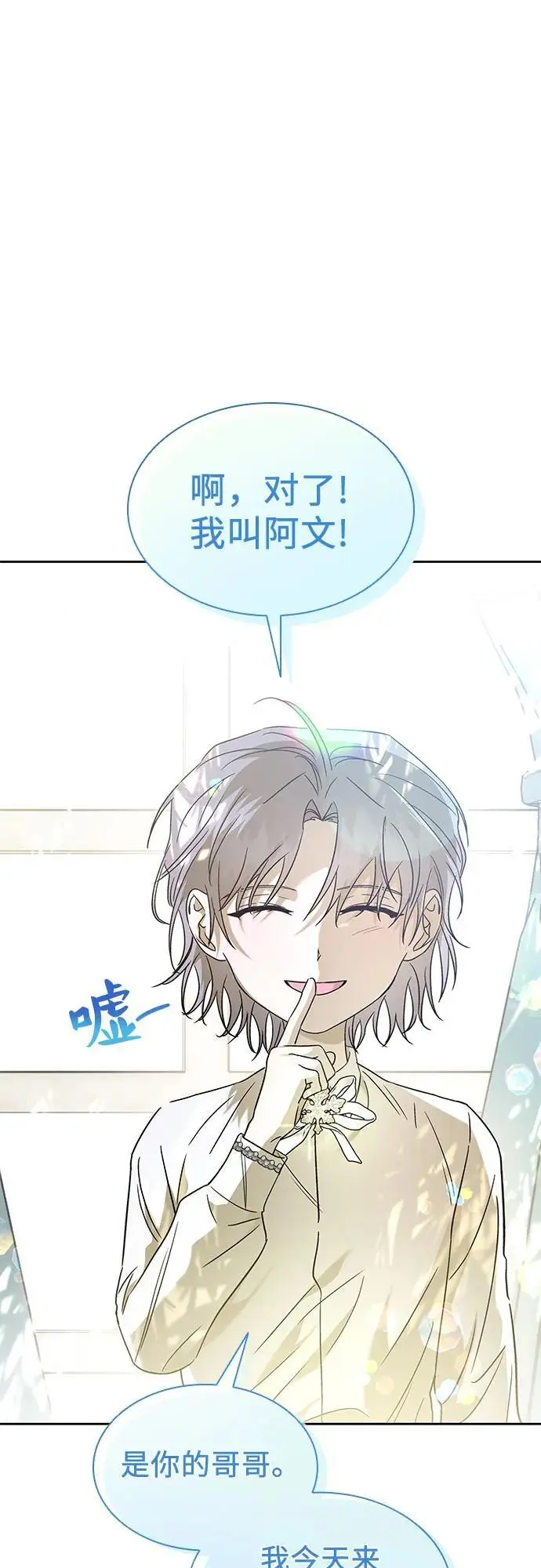 第49话 第44页