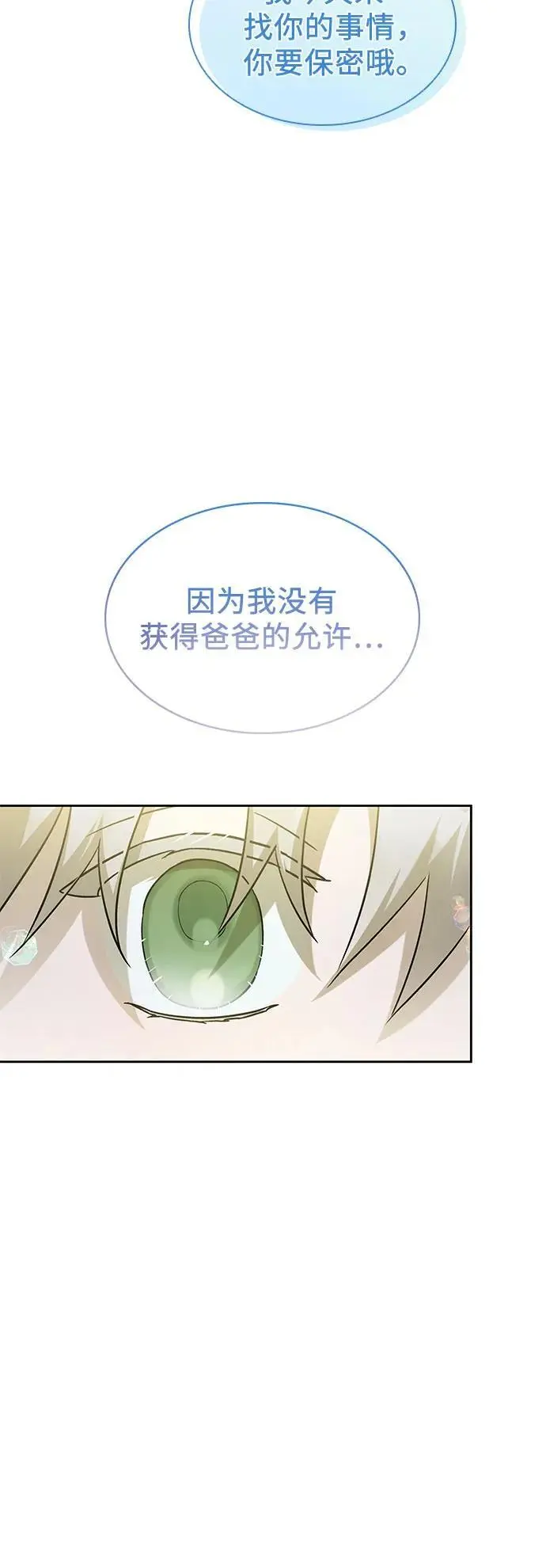 第49话 第45页