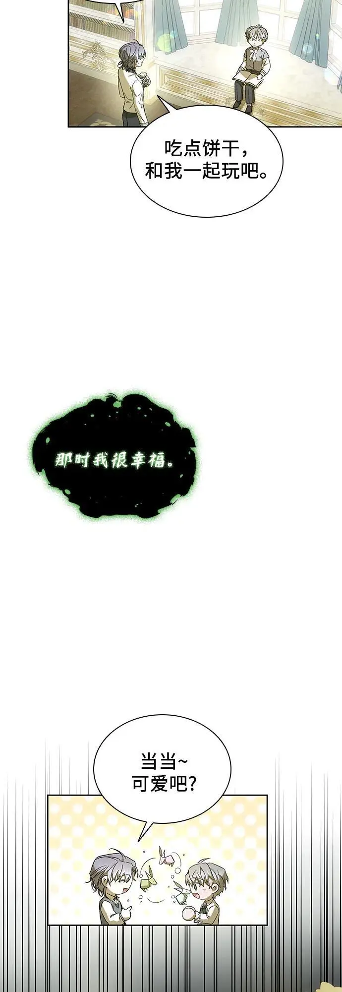 第49话 第48页