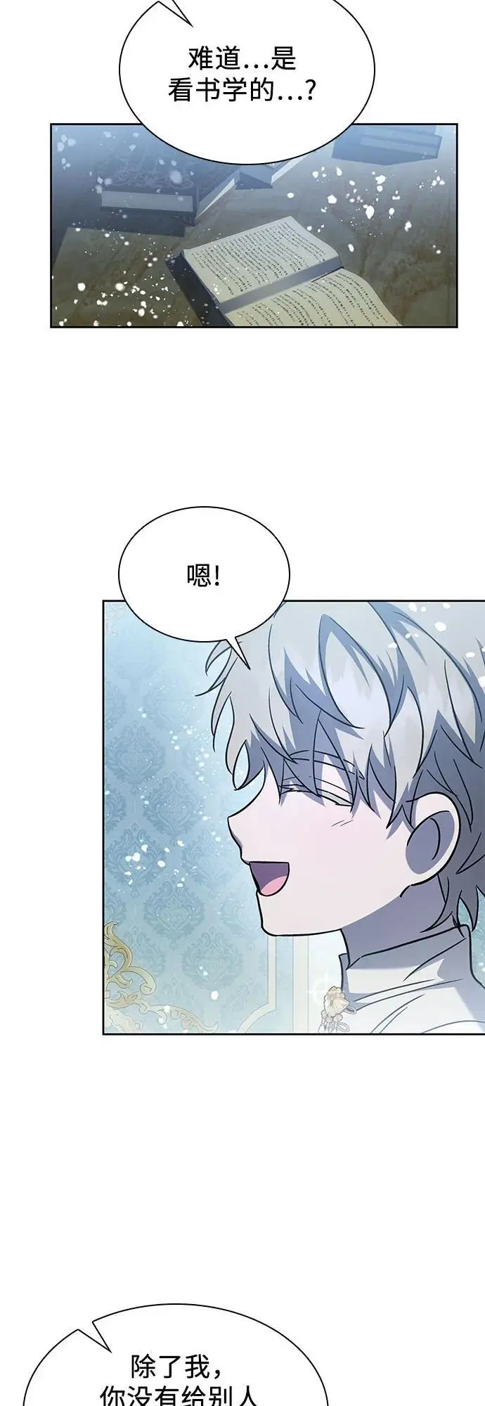 第49话 第53页