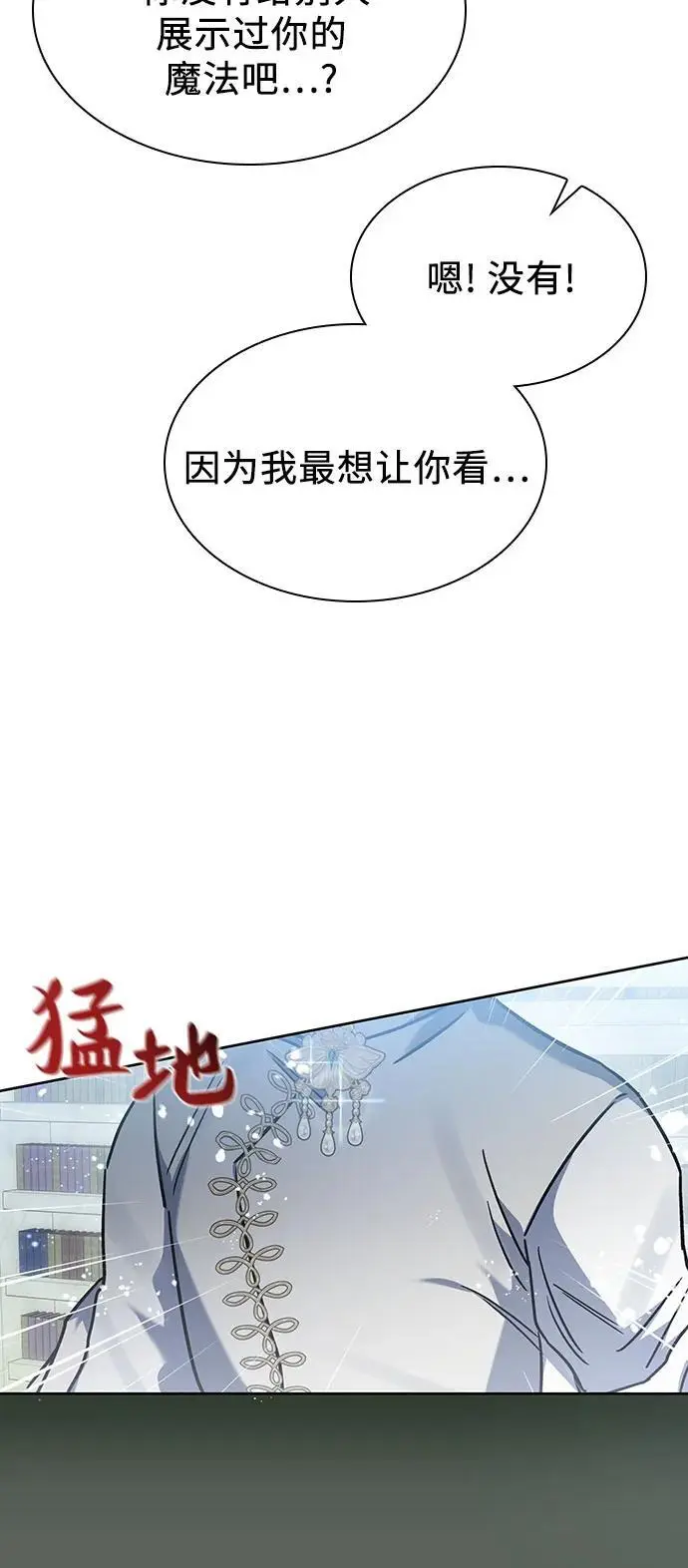 第49话 第54页