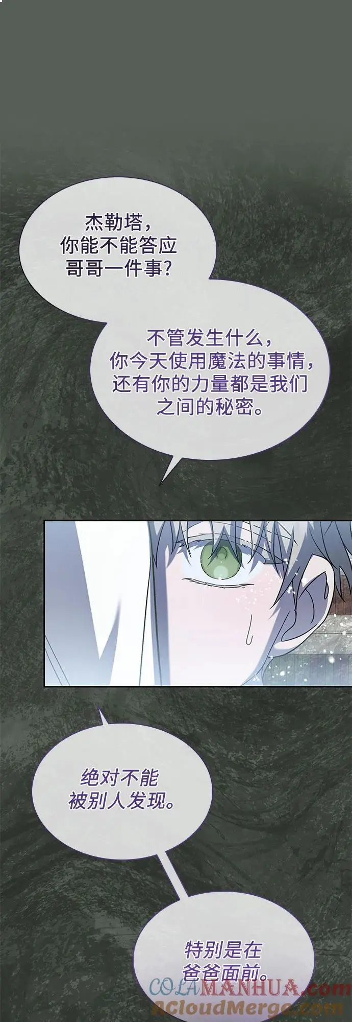 第49话 第55页