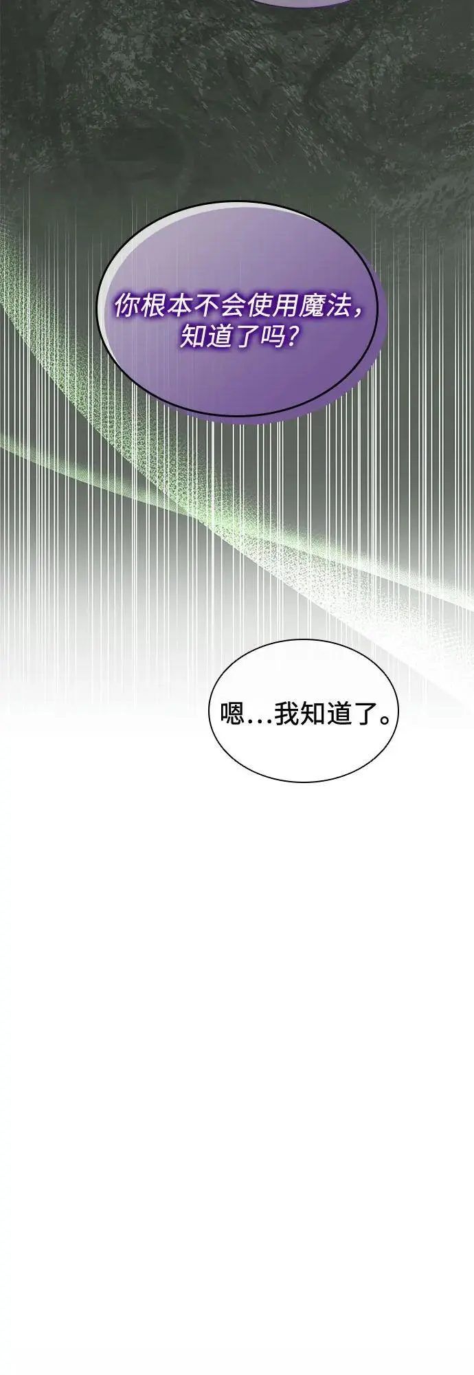 第49话 第56页