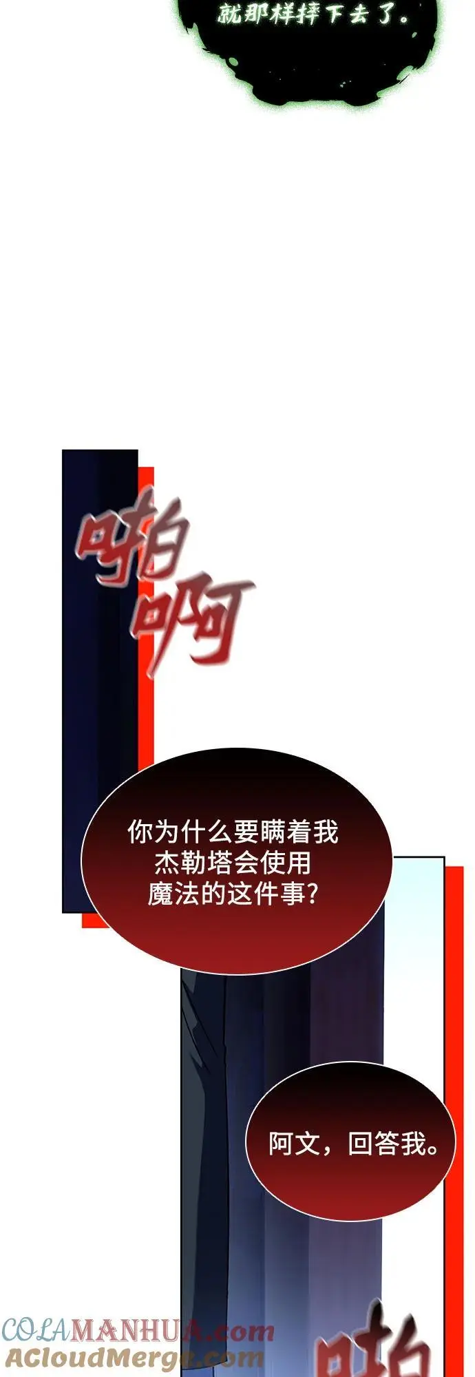 第49话 第61页