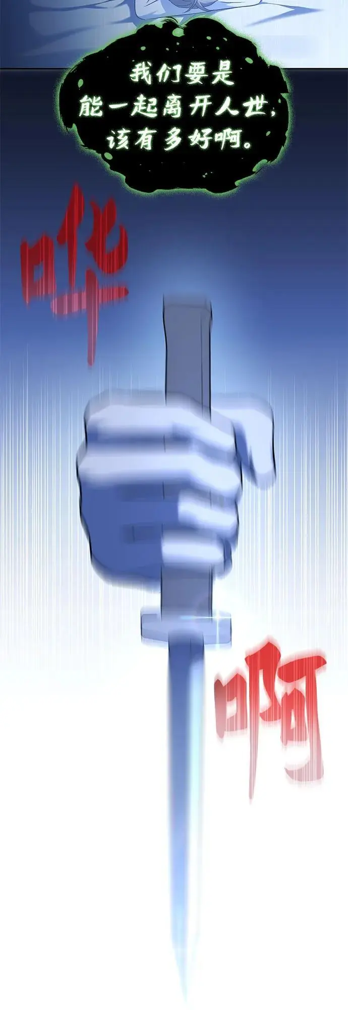 第49话 第65页