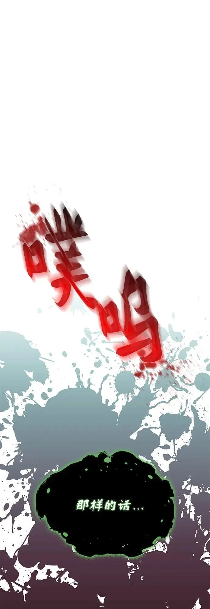 第49话 第66页