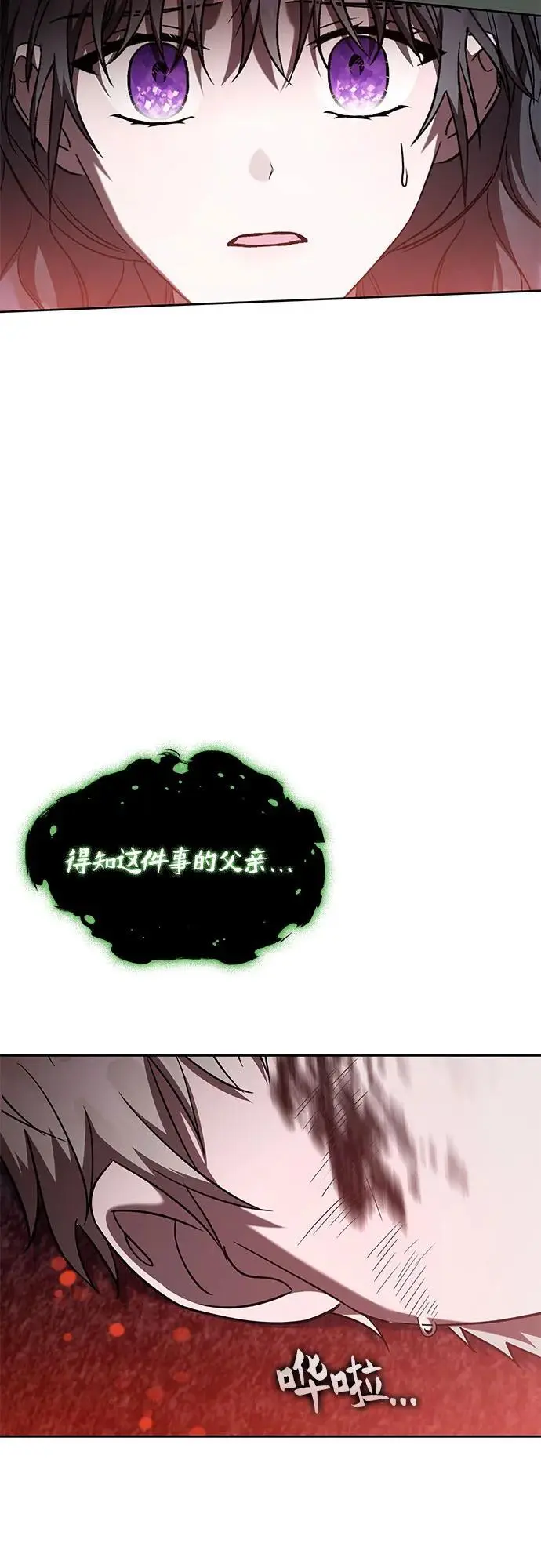 第50话（第一季 完结） 第3页