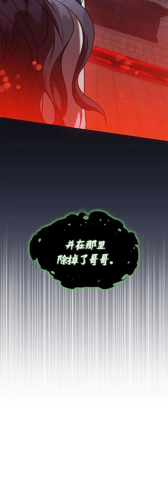 第50话（第一季 完结） 第5页
