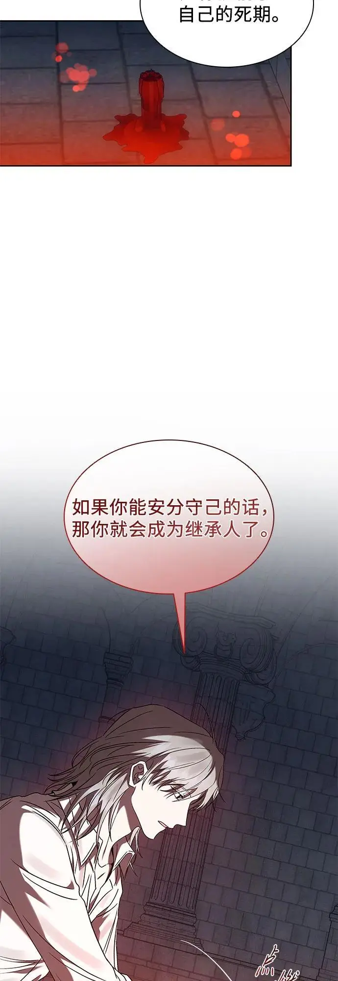 第50话（第一季 完结） 第8页