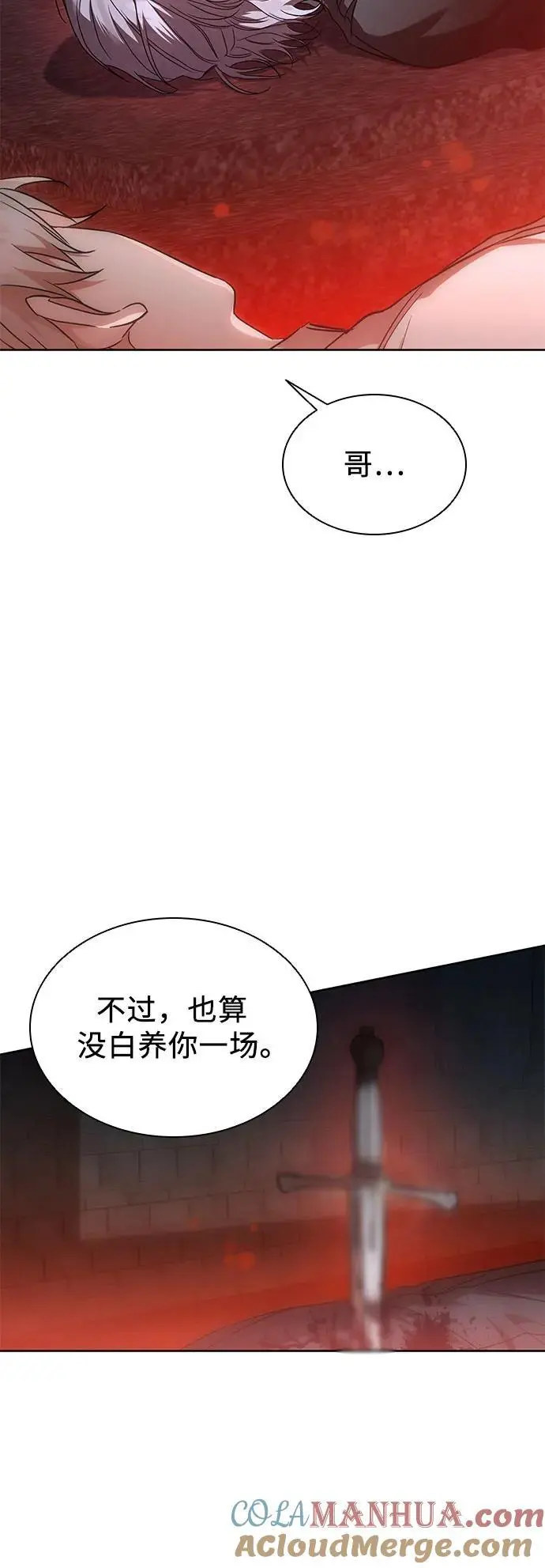 第50话（第一季 完结） 第10页