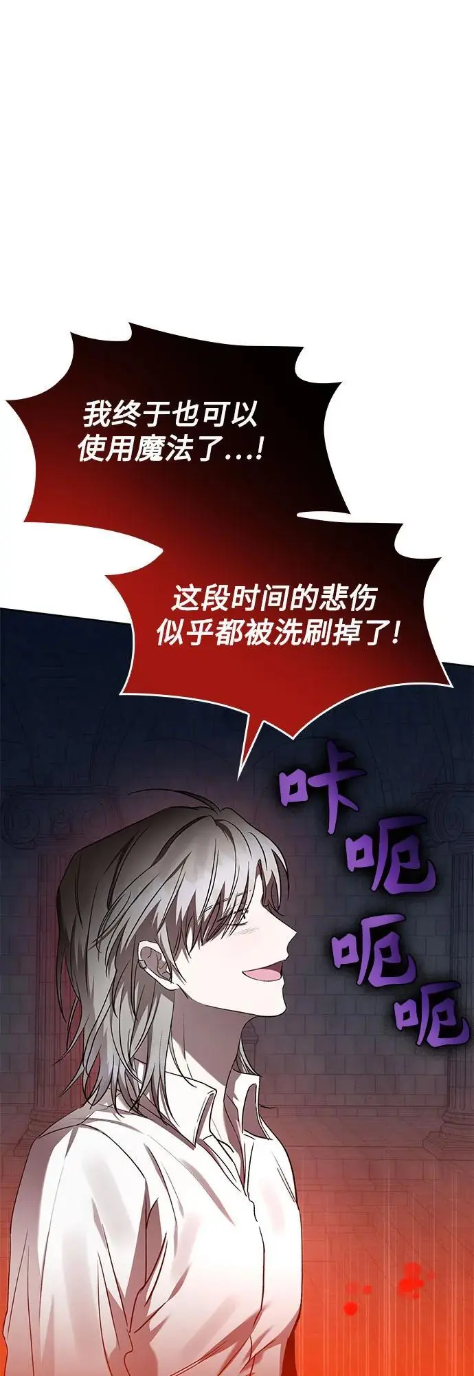 第50话（第一季 完结） 第12页