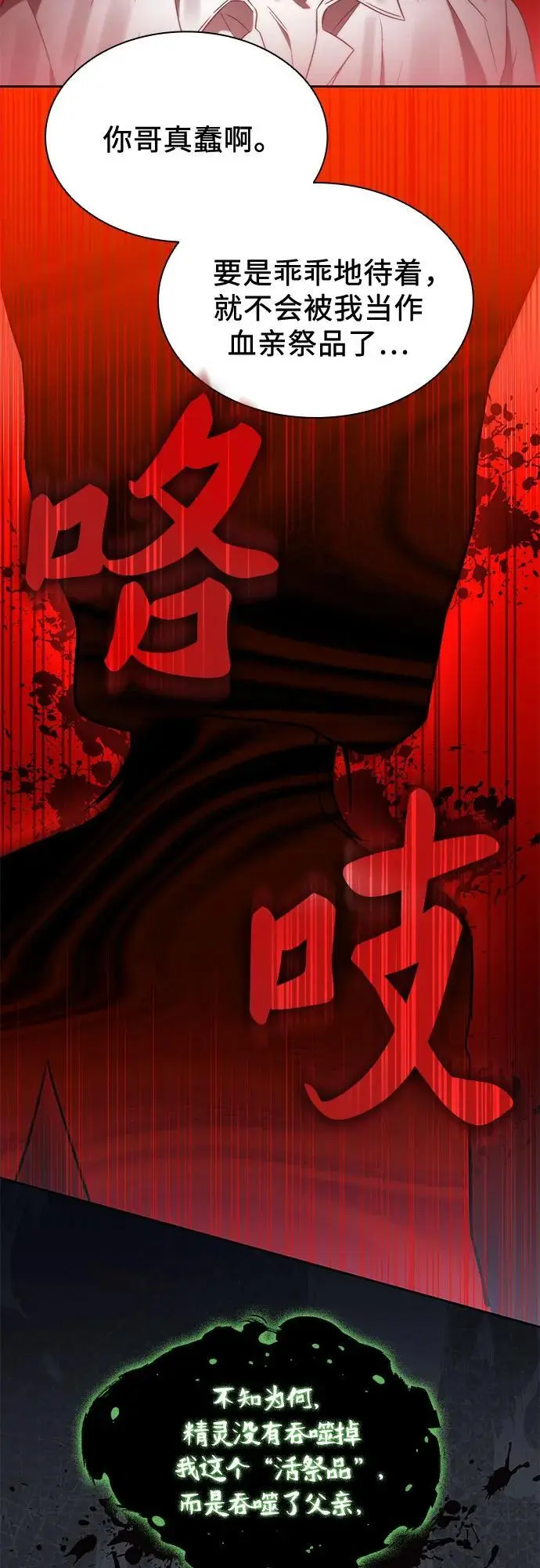 第50话（第一季 完结） 第17页
