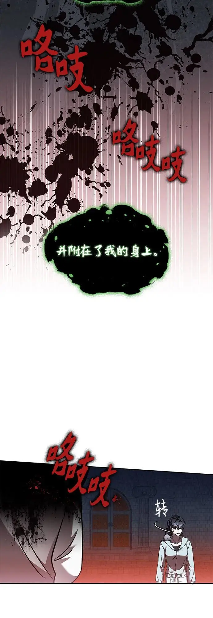 第50话（第一季 完结） 第18页