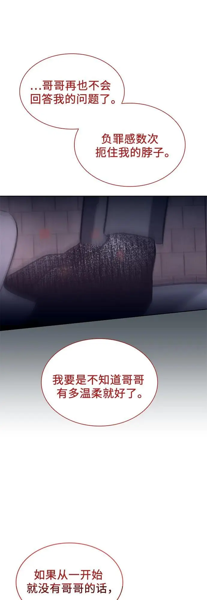 第50话（第一季 完结） 第30页