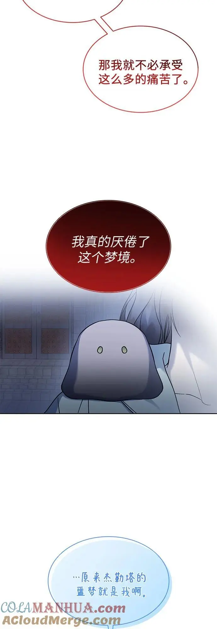 第50话（第一季 完结） 第31页