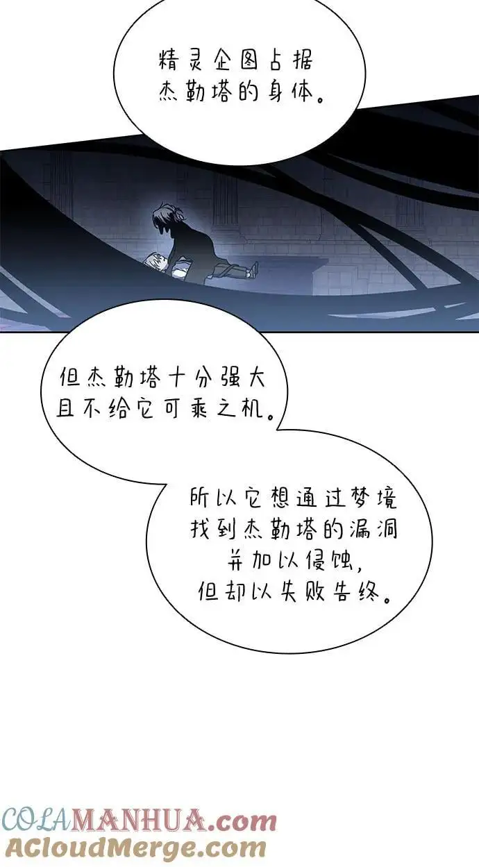 第50话（第一季 完结） 第34页